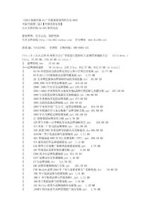 2012权威4A广告提案大全-G10品牌管理战略大全