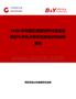 2026年中國孔用密封件行業發展現狀與市場占有率及排名研究分析報告