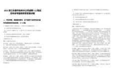 2025浙江永康市自來水公司誠聘5人筆試歷年參考題庫附帶答案詳解