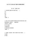2025年興文縣林業局下屬單位招聘備考題庫附答案
