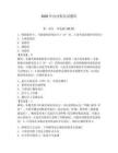 2026年內(nèi)河船員試題庫及參考答案【b卷】