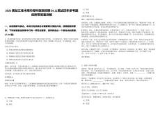 2025黑龍江佳木斯市骨科醫(yī)院招聘26人筆試歷年參考題庫附帶答案詳解