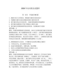 2026年內(nèi)河船員試題庫及參考答案（綜合卷）