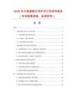 2026年方框道路燈項目可行性研究報告（市場數據調查、監測研究）