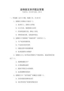 造物宣言測評題及答案