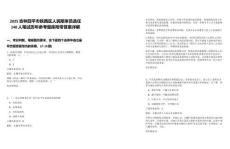 2025吉林四平市鐵西區(qū)人民陪審員選任140人筆試歷年參考題庫附帶答案詳解