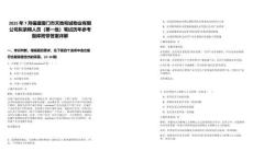 2025年7月福建廈門(mén)市天地和誠(chéng)物業(yè)有限公司擬錄聘人員（第一批）筆試歷年參考題庫(kù)附帶答案詳解