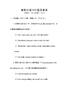 雅思口語500題及答案