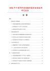 2026年中國飼料級硫酸新霉素數據監測研究報告