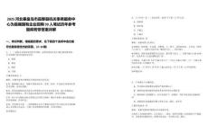 2025河北秦皇島市昌黎縣機關(guān)事務(wù)服務(wù)中心為縣屬國有企業(yè)招聘99人筆試歷年參考題庫附帶答案詳解