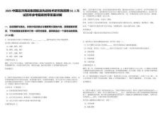 2025中國(guó)遠(yuǎn)洋海運(yùn)集團(tuán)航運(yùn)先進(jìn)技術(shù)研究院招聘53人筆試歷年參考題庫(kù)附帶答案詳解