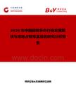 2026年中國屈昔多巴行業發展現狀與市場占有率及排名研究分析報告