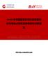 2026年中國屈昔多巴行業發展現狀與市場占有率及排名研究分析報告