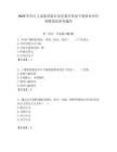 2025年印江土家族苗族自治縣委宣傳部下屬事業單位招聘筆試參考題庫附答案