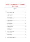 2026年中國電話自動停開機系統數據監測研究報告