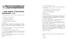 2025福建晉江晉文坊商業(yè)管理有限公司招聘10人筆試歷年參考題庫附帶答案詳解