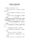 風景原文閱讀題及答案