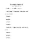 飲酒詩歌鑒賞題及答案