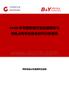 2026年中國布棍行業(yè)發(fā)展現(xiàn)狀與市場占有率及排名研究分析報告