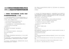 2026天津創(chuàng)業(yè)環(huán)保集團(tuán)股份有限公司社會(huì)招聘13人筆試歷年參考題庫(kù)附帶答案詳解