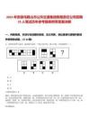 2025年安徽馬鞍山市公共交通集團有限責任公司招聘25人筆試歷年參考題庫附帶答案詳解
