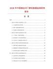 2026年中國感應(yīng)式門禁機(jī)數(shù)據(jù)監(jiān)測研究報(bào)告