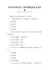 2026年機械設計：CAD繪圖技能考試及答案