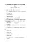 人工智能輔助設(shè)計在建筑行業(yè)中的應(yīng)用試題