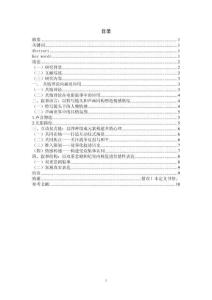 從歷史深海到情感共鳴：紀錄電影《里斯本丸沉沒》的敘事策略研究