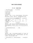 2026年保密知识测试题【夺分金卷】