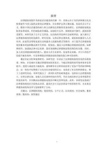 法律援助制度的優(yōu)化與完善