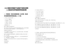 2026海南天然橡膠產(chǎn)業(yè)集團(tuán)下級(jí)單位招聘1人筆試歷年參考題庫(kù)附帶答案詳解