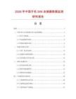 2026年中国手机SIM连接器数据监测研究报告