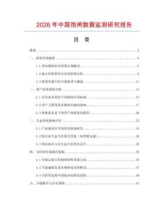2026年中國抱閘數(shù)據(jù)監(jiān)測研究報(bào)告