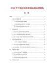 2026年中國金星料數據監測研究報告