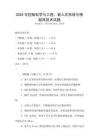 2025年控制科學(xué)與工程：嵌入式系統(tǒng)與物聯(lián)網(wǎng)技術(shù)試題
