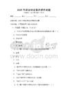2025年政治理論素養提升試題