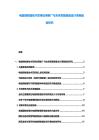 電磁彈射器技術軍事應用推廣與未來軍艦裝備設計革新趨勢研究