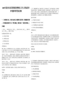 2025年武漢市江夏國資集團招聘財務工作人員筆試歷年參考題庫附帶答案詳解