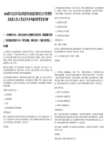 2026四川宜賓市高縣國盛勞務派遣有限責任公司招聘勞務派遣人員1人筆試歷年參考題庫附帶答案詳解