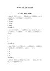 2026年時政思政考試題庫【考點梳理】