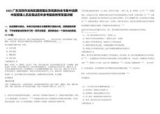 2025廣東深圳市龍崗區國資國企系統面向全市集中選聘中層管理人員及筆試歷年參考題庫附帶答案詳解