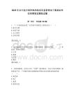 2025年臺中縣行政審批和政務信息管理局下屬事業單位招聘筆試模擬試題附答案