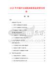 2026年中國半邊絨船襪數據監測研究報告
