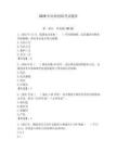 2026年時政思政考試題庫附參考答案【滿分必刷】