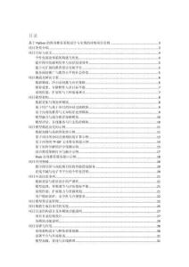 基于Python的圖書推薦系統(tǒng)設(shè)計與實現(xiàn)的詳細項目實例（含完整的程序，數(shù)據(jù)庫和GUI設(shè)計，代碼詳解）