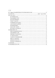 項目介紹 基于Python的電器維修系統(tǒng)設(shè)計和實現(xiàn)