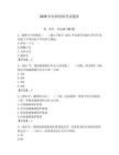 2026年時政思政考試題庫（考點梳理）