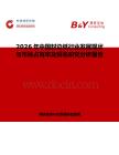 2026年中国封边纸行业发展现状与市场占有率及排名研究分析报告