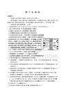 雅礼中学2026届高三月考试卷（八）生物+答案